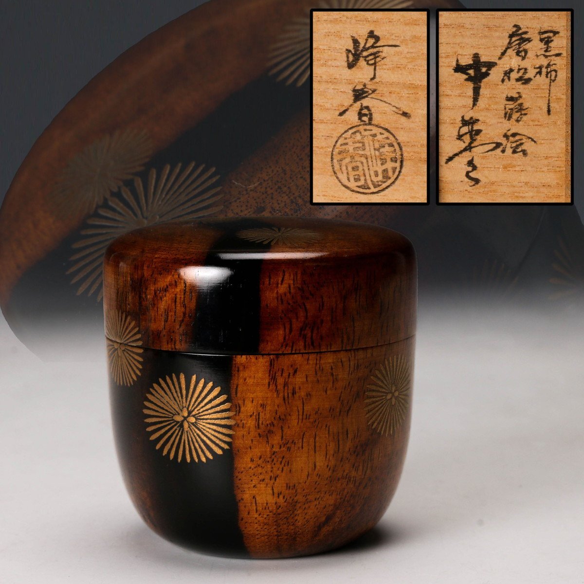 Yahoo!オークション -「唐松蒔絵」(棗) (漆芸)の落札相場・落札価格 Yahoo!オークション -「唐松蒔絵」(棗) (漆芸)の落札相場・落札価格
