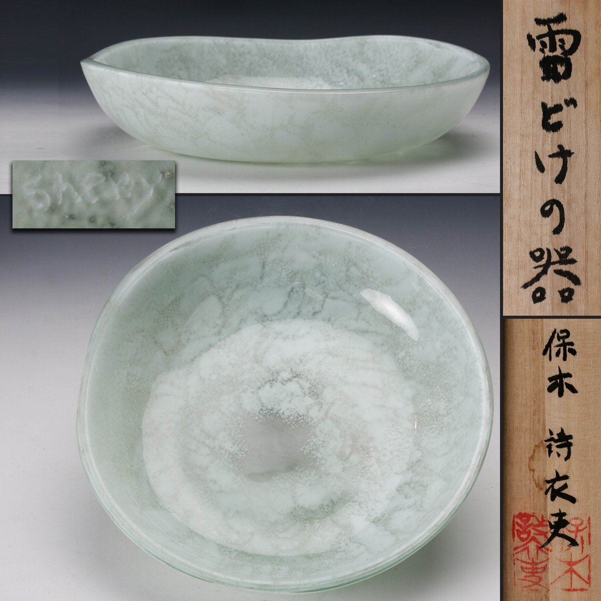 2025年最新】Yahoo!オークション -藤田喬平(ガラス)の中古品 2025年最新】Yahoo!オークション -藤田喬平(ガラス)の中古品