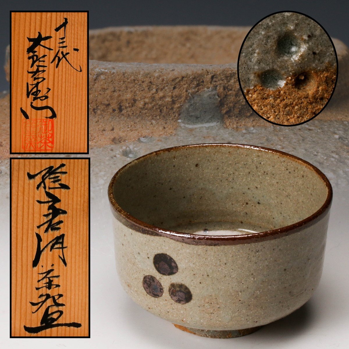 2025年最新】中川自然坊の唐津焼陶磁器を探す - Yahoo!オークション 2025年最新】中川自然坊の唐津焼陶磁器を探す - Yahoo!オークション