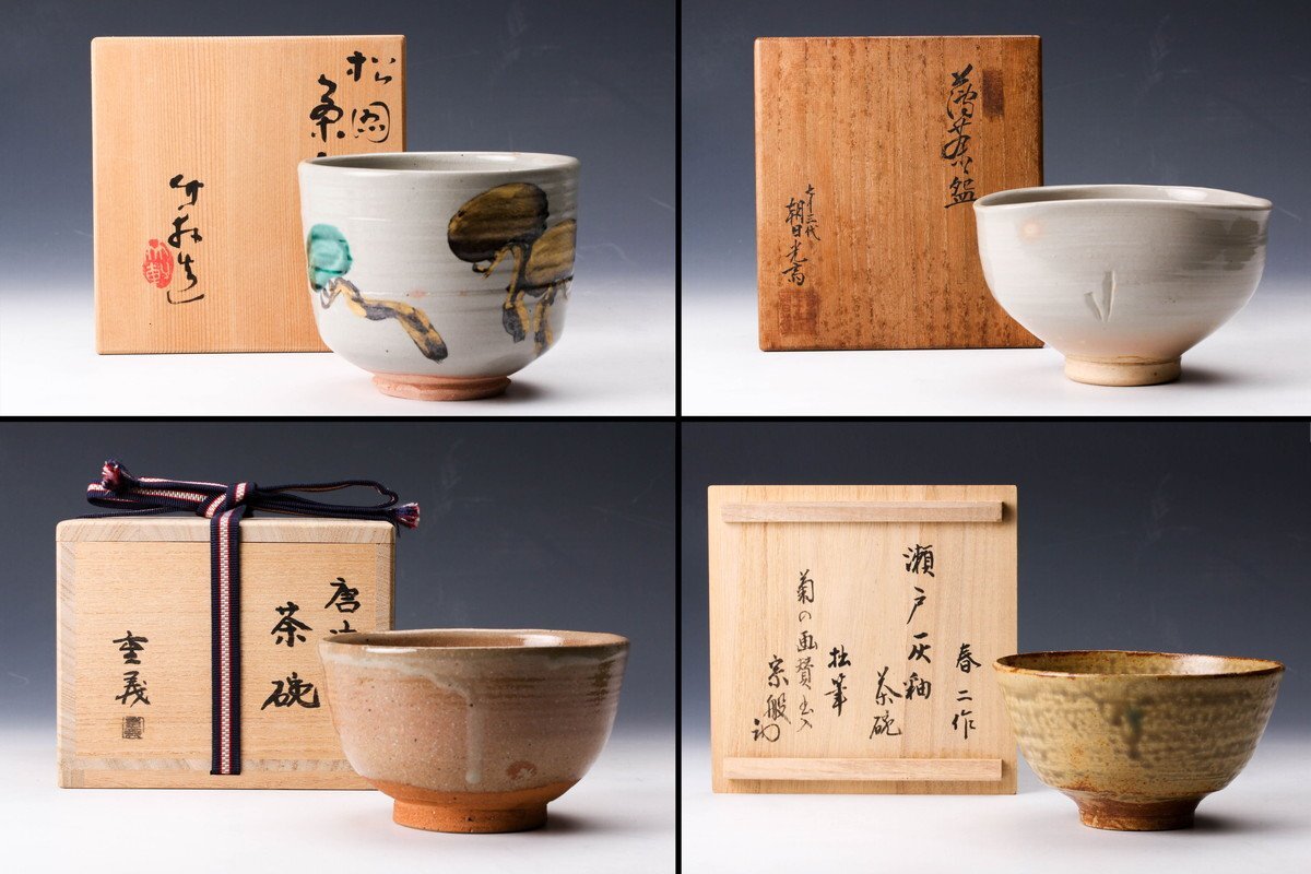2025年最新】Yahoo!オークション -三浦竹軒の中古品・新品・未 2025年最新】Yahoo!オークション -三浦竹軒の中古品・新品・未