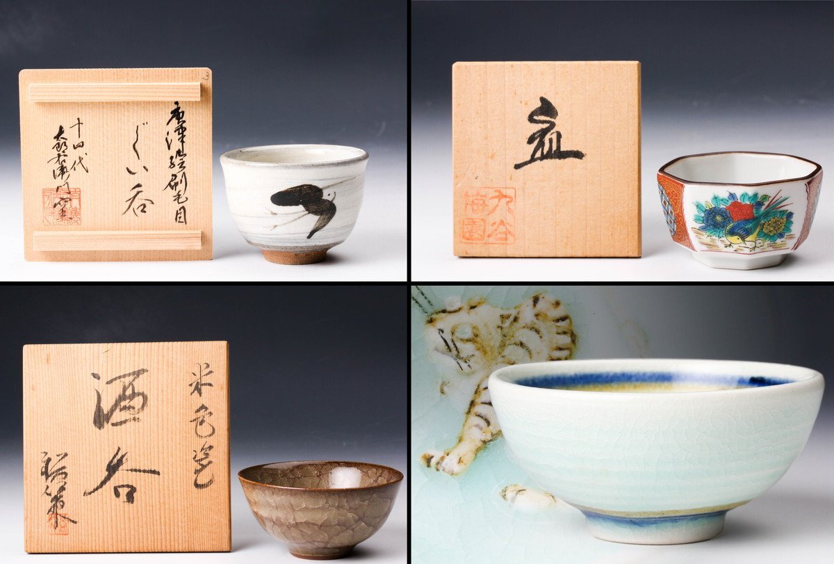 Yahoo!オークション -酒器(京焼)の落札相場・落札価格 Yahoo!オークション -酒器(京焼)の落札相場・落札価格