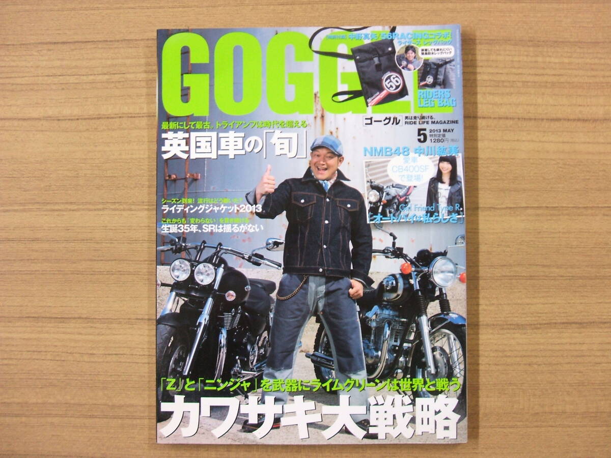 2025年最新】Yahoo!オークション -バイク ゴーグル(本、雑誌)の 2025年最新】Yahoo!オークション -バイク ゴーグル(本、雑誌)の