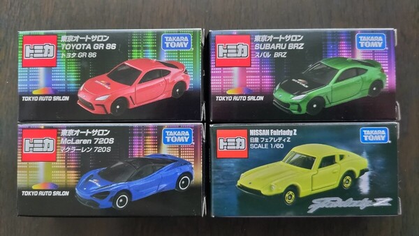 トミカ オートサロン限定販売品4台セット トヨタGR86 スバルBRZ 日産フェアレディZ マクラーレン720S 新品未使用