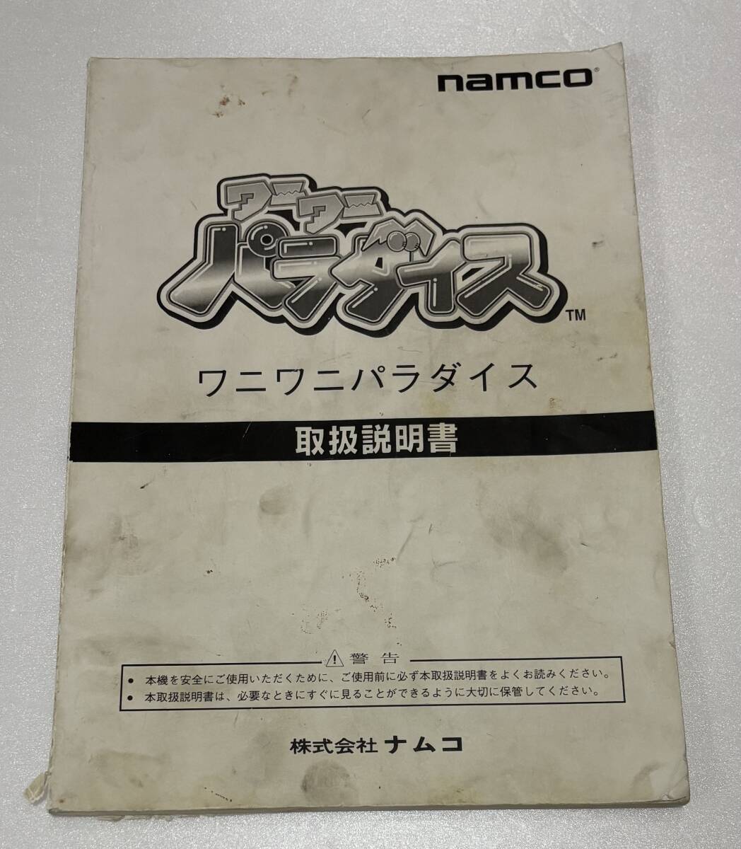 Yahoo!オークション -「namco」(カタログ、取説) (アーケード Yahoo!オークション -「namco」(カタログ、取説) (アーケード