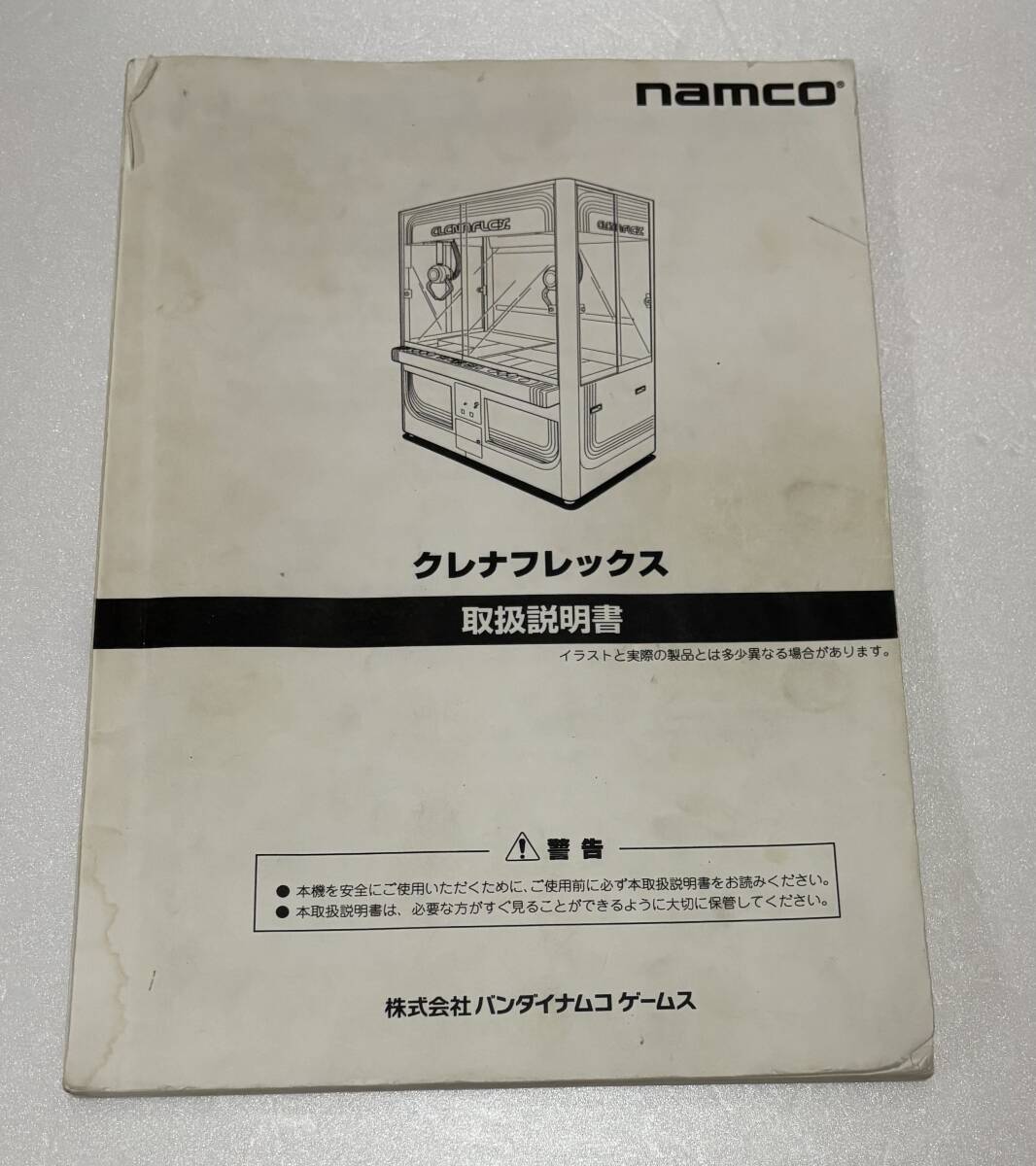Yahoo!オークション -「namco」(カタログ、取説) (アーケード Yahoo!オークション -「namco」(カタログ、取説) (アーケード