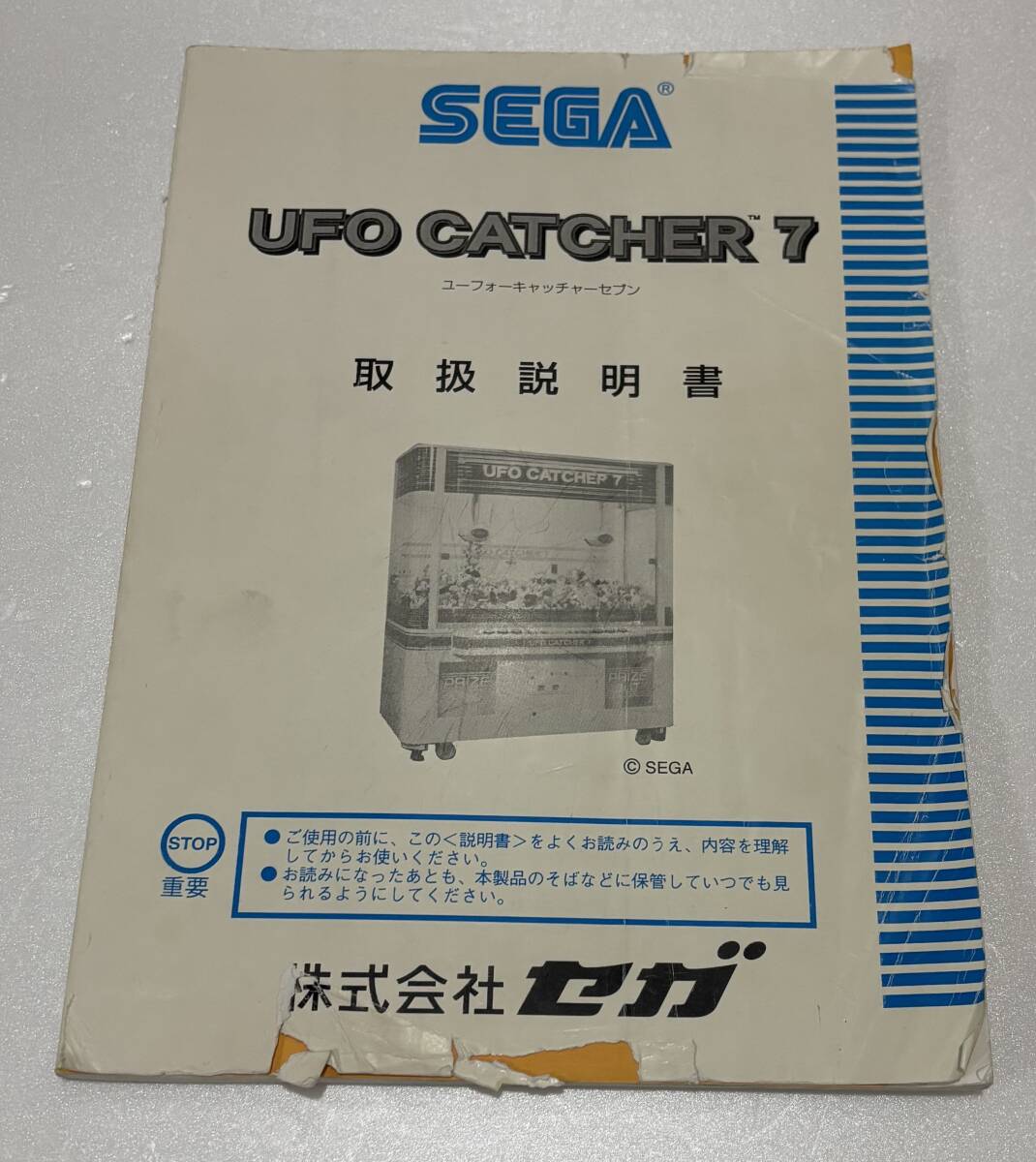 2025年最新】Yahoo!オークション -ufoキャッチャー7(おもちゃ 2025年最新】Yahoo!オークション -ufoキャッチャー7(おもちゃ