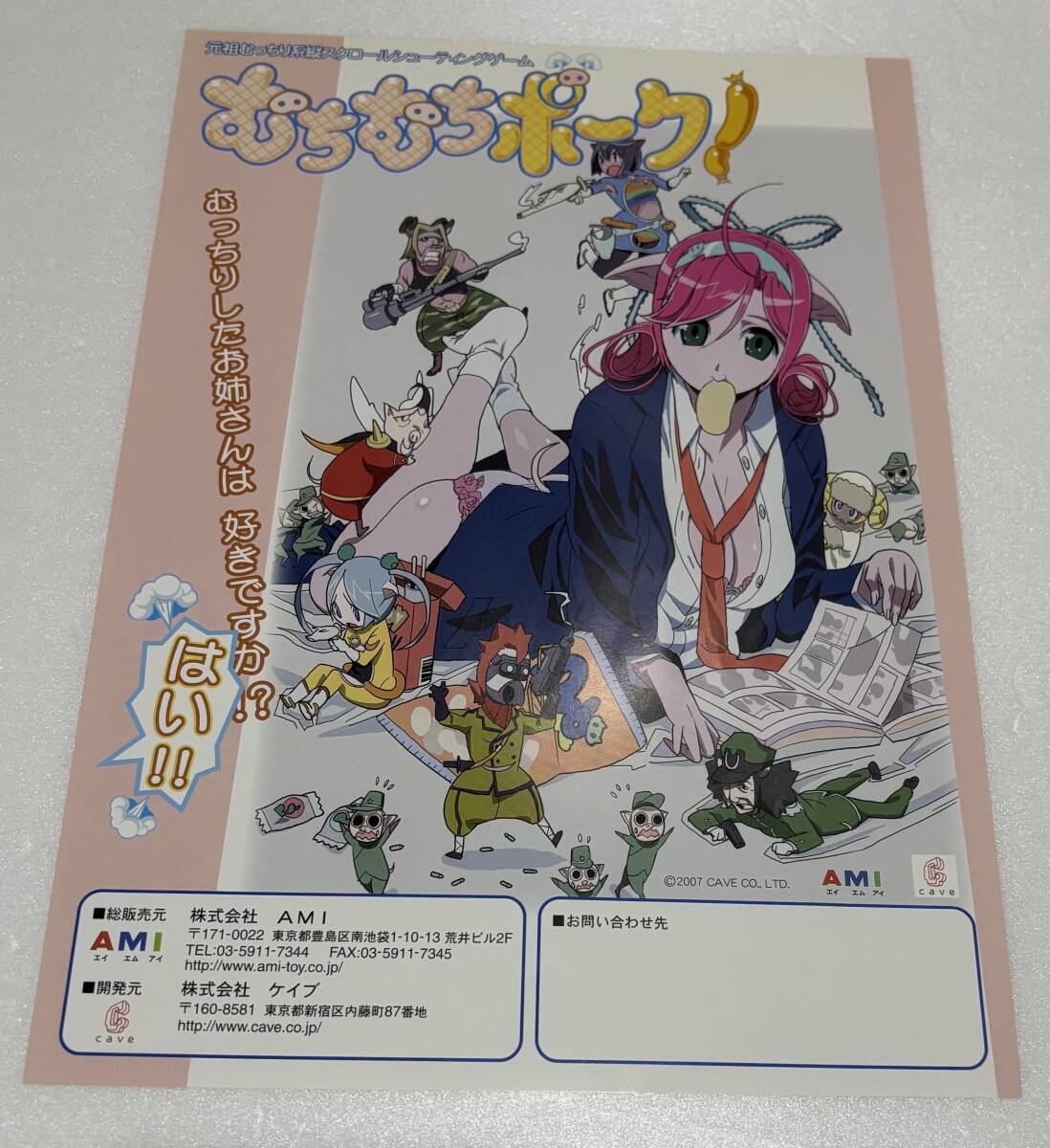 CAVE ケイブ　むちむちポーク！　 トレセツ　下敷き Yahoo!オークション -「むちむちポーク」(おもちゃ、ゲーム) の