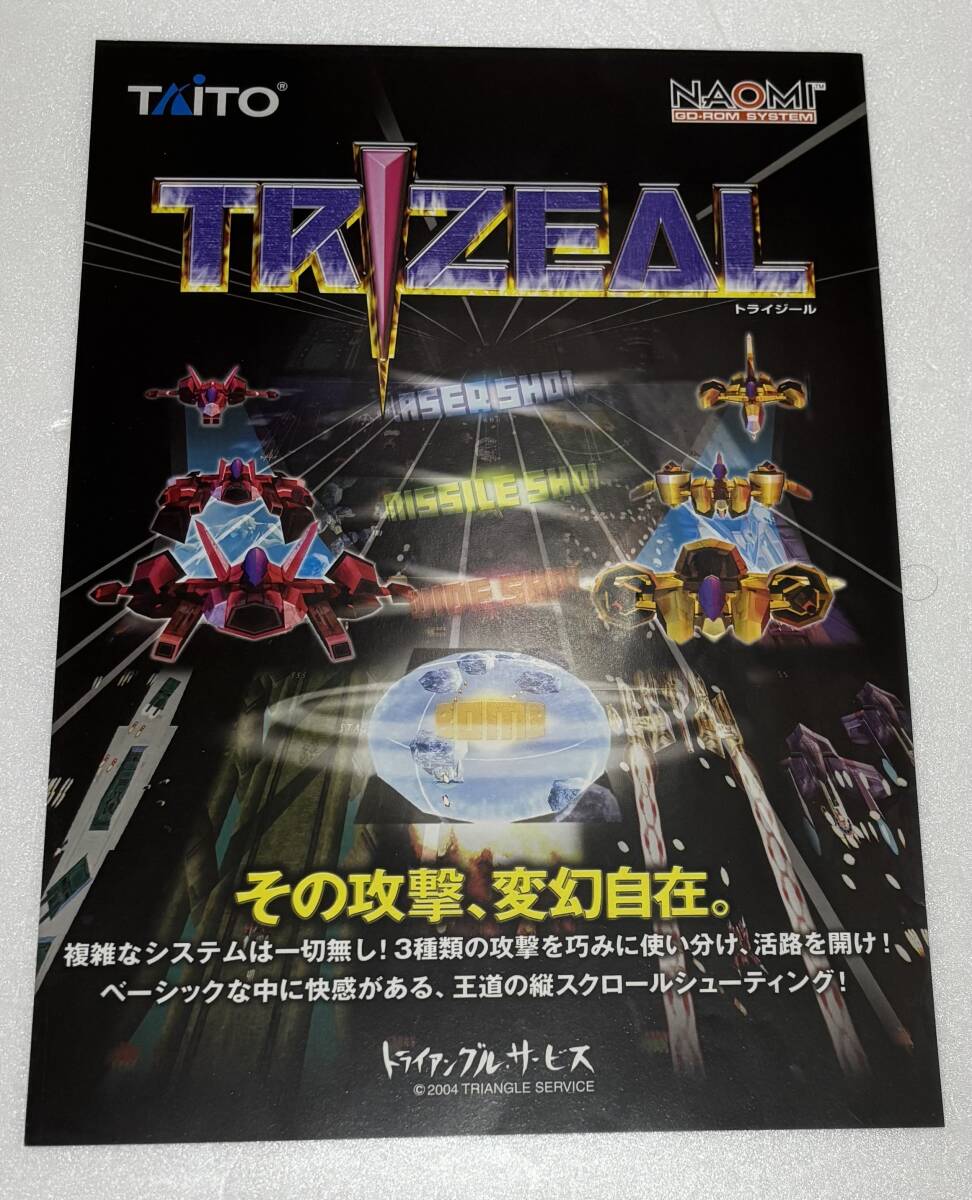 Yahoo!オークション -「トライジール」の落札相場・落札価格 Yahoo!オークション -「トライジール」の落札相場・落札価格