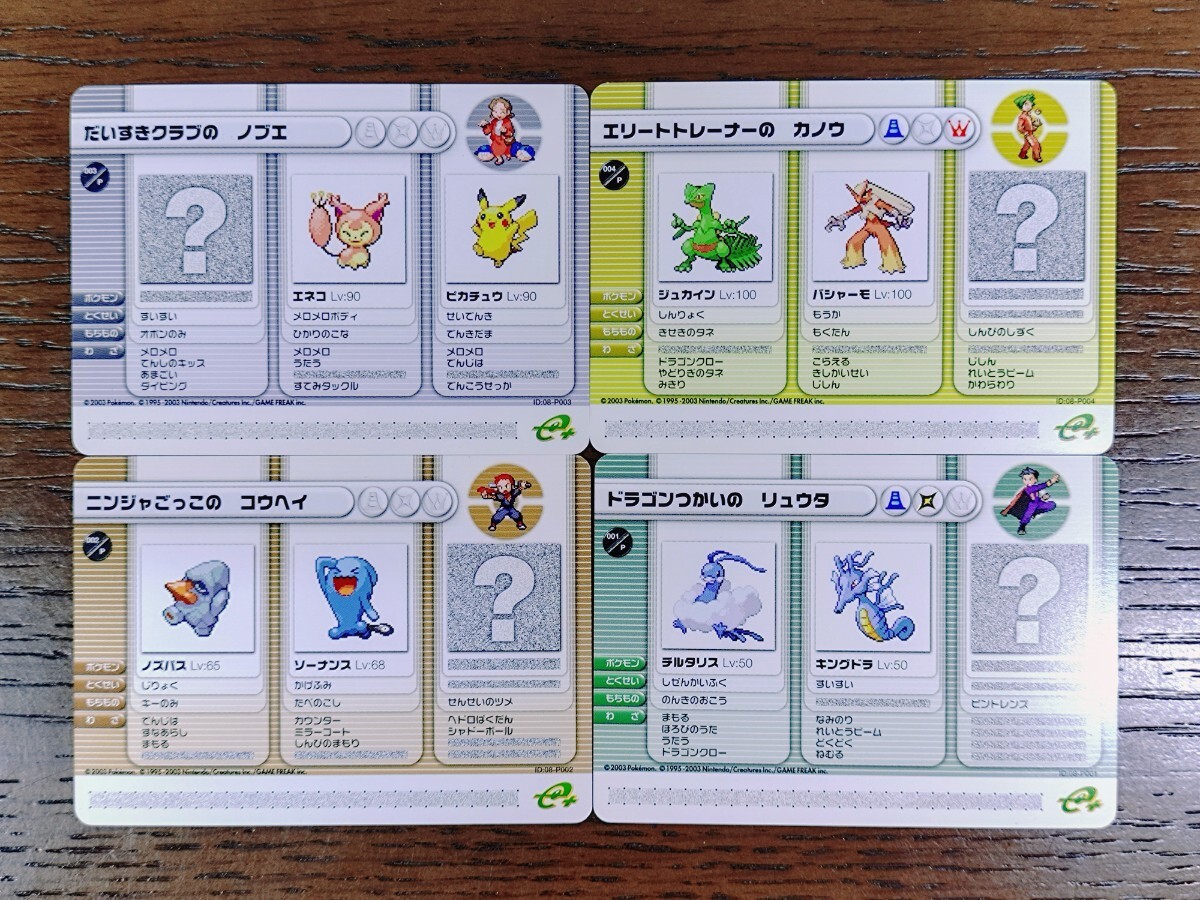 Yahoo!オークション -「ポケモンバトルカードe」の落札相場 Yahoo!オークション -「ポケモンバトルカードe」の落札相場