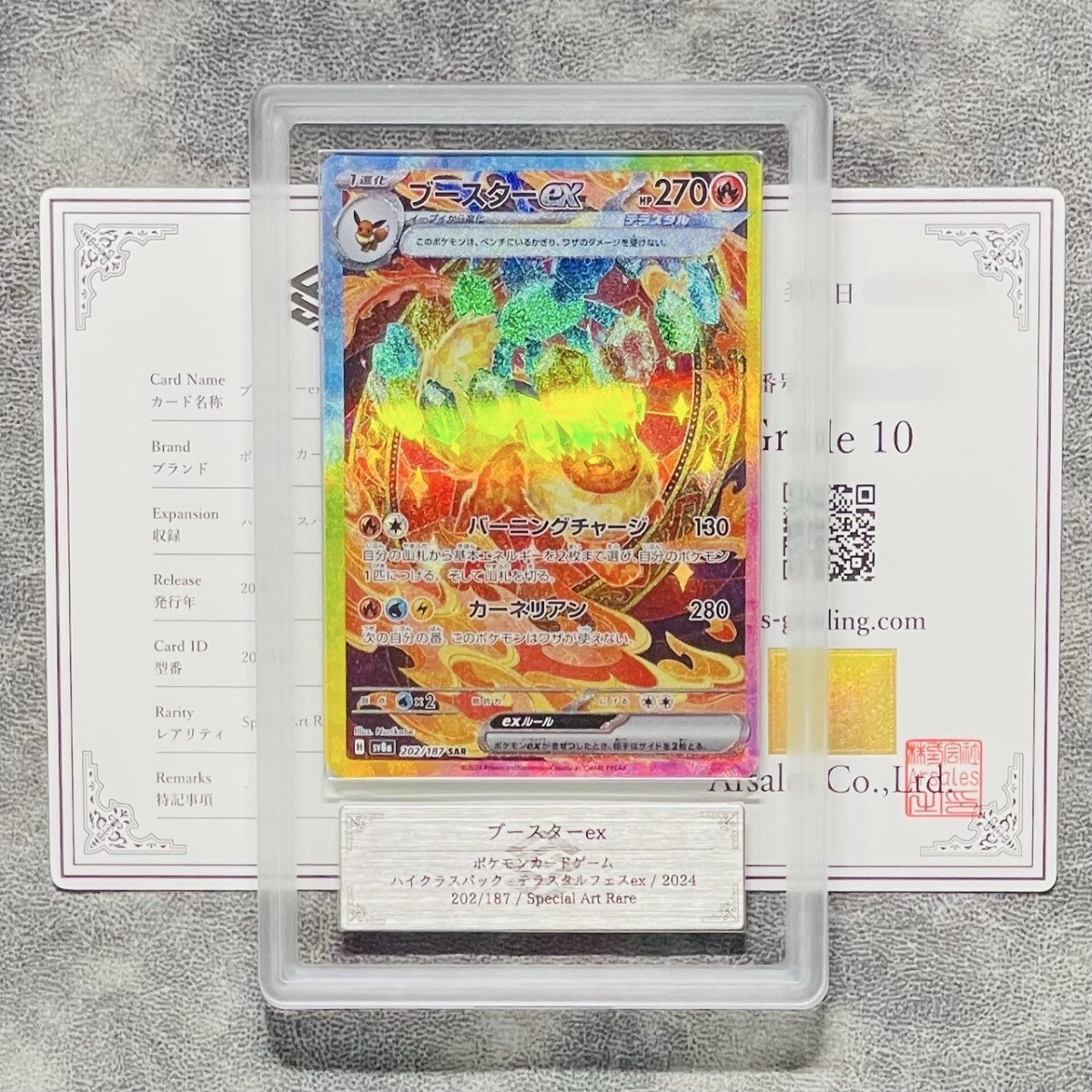 Yahoo!オークション -「ブースターex psa10」の落札相場・落札価格 Yahoo!オークション -「ブースターex psa10」の落札相場・落札価格