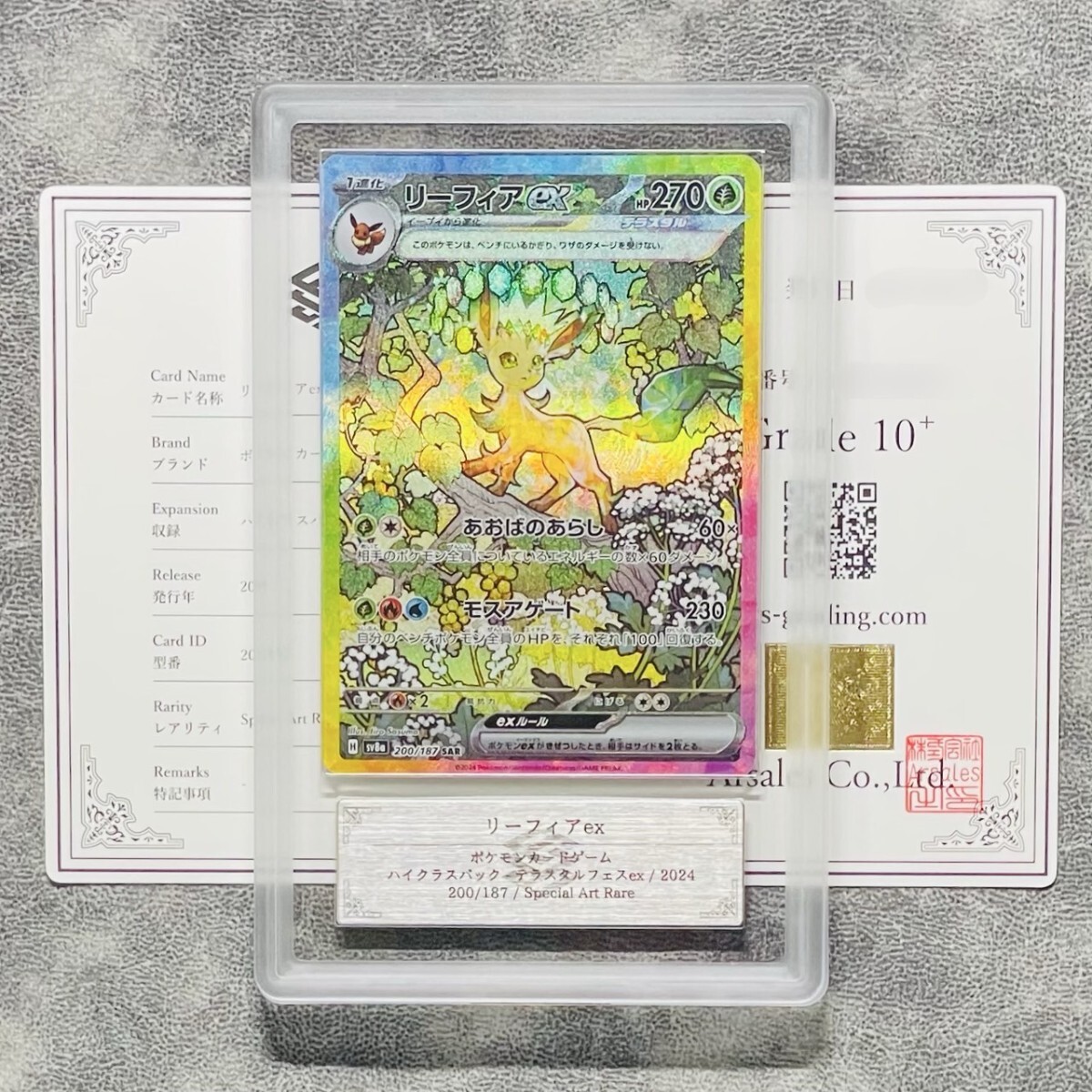 Yahoo!オークション -「リーフィア sar psa10」の落札相場・落札価格 Yahoo!オークション -「リーフィア sar psa10」の落札相場・落札価格