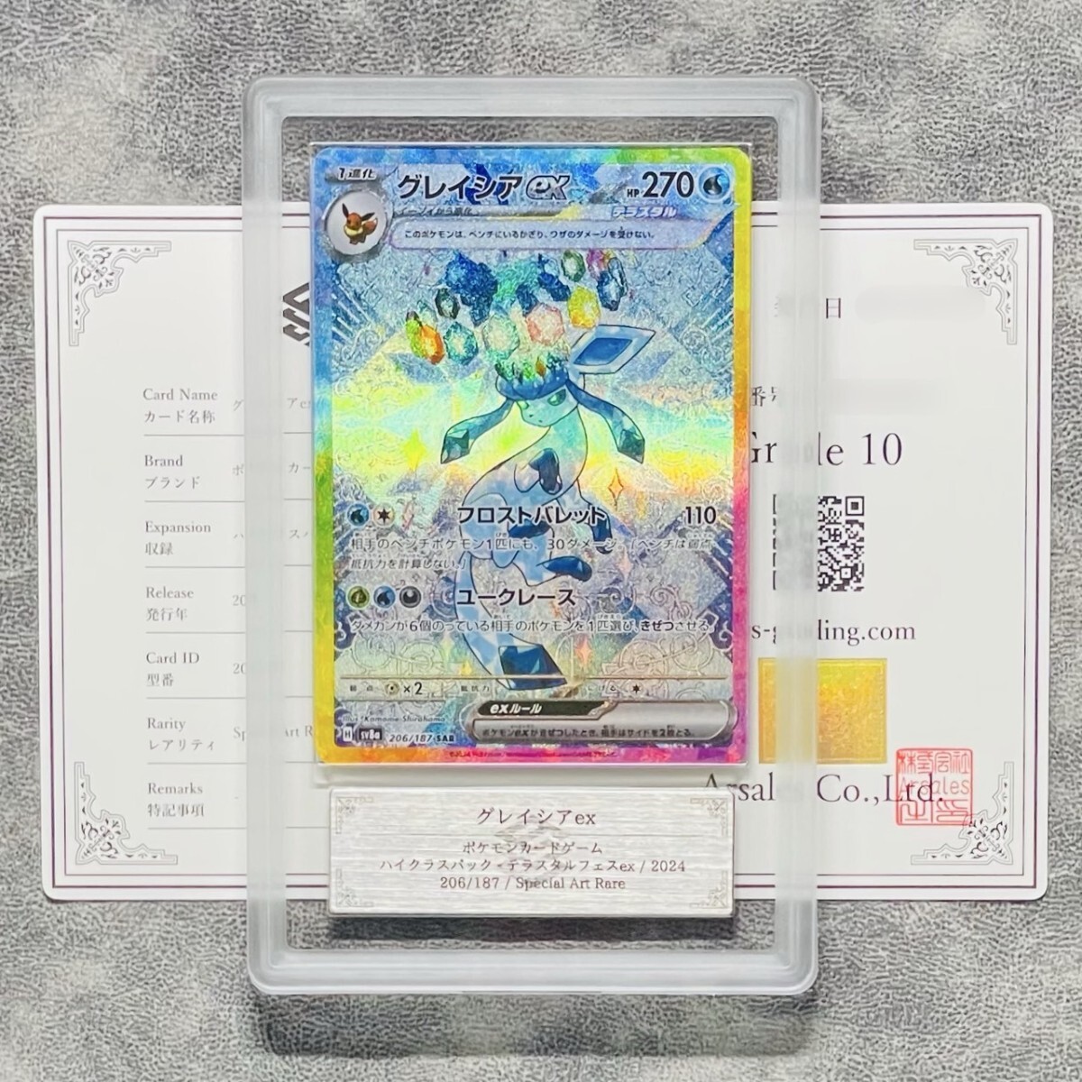 Yahoo!オークション -「グレイシアex psa10」の落札相場・落札価格 Yahoo!オークション -「グレイシアex psa10」の落札相場・落札価格
