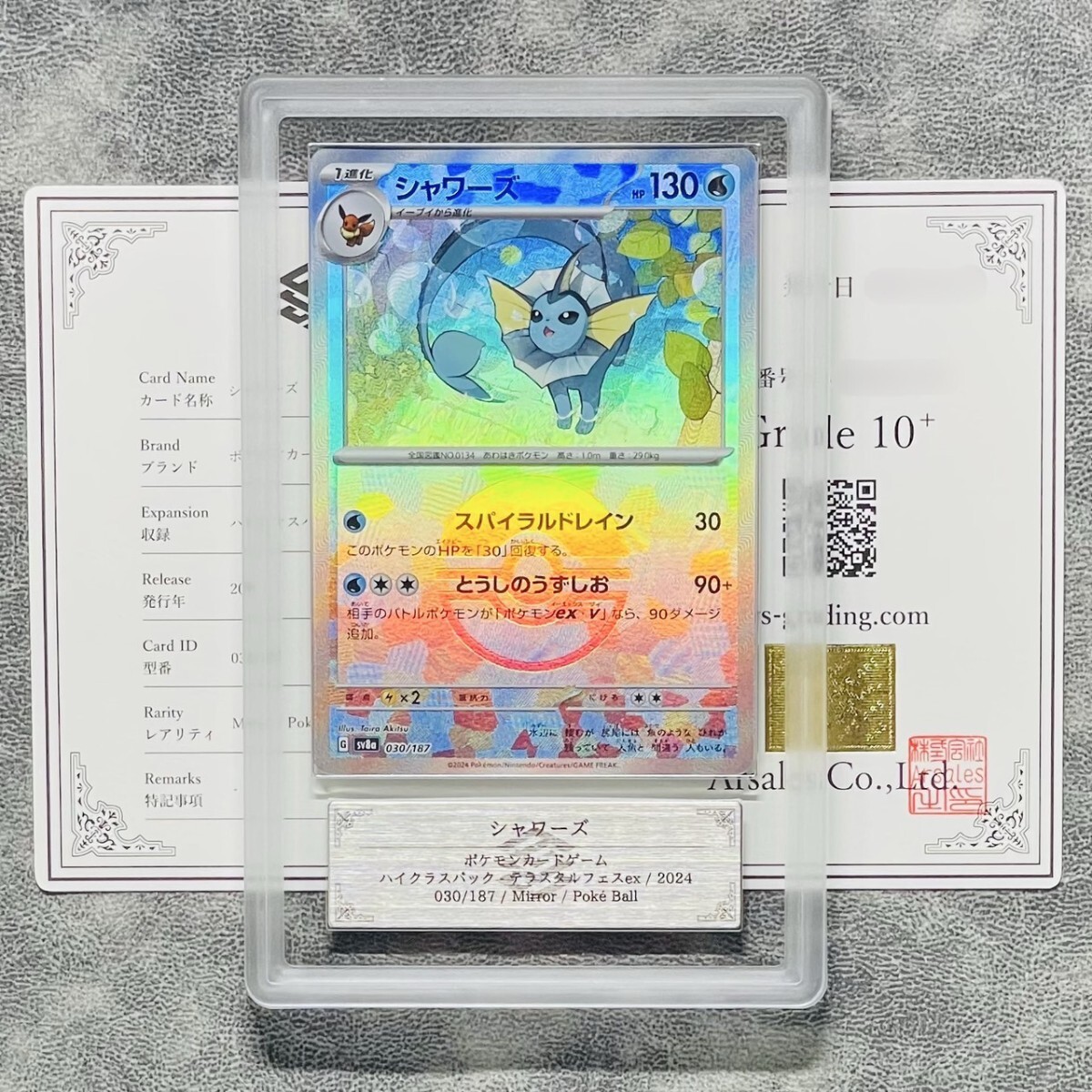 Yahoo!オークション -「シャワーズ psa10」の落札相場・落札価格 Yahoo!オークション -「シャワーズ psa10」の落札相場・落札価格
