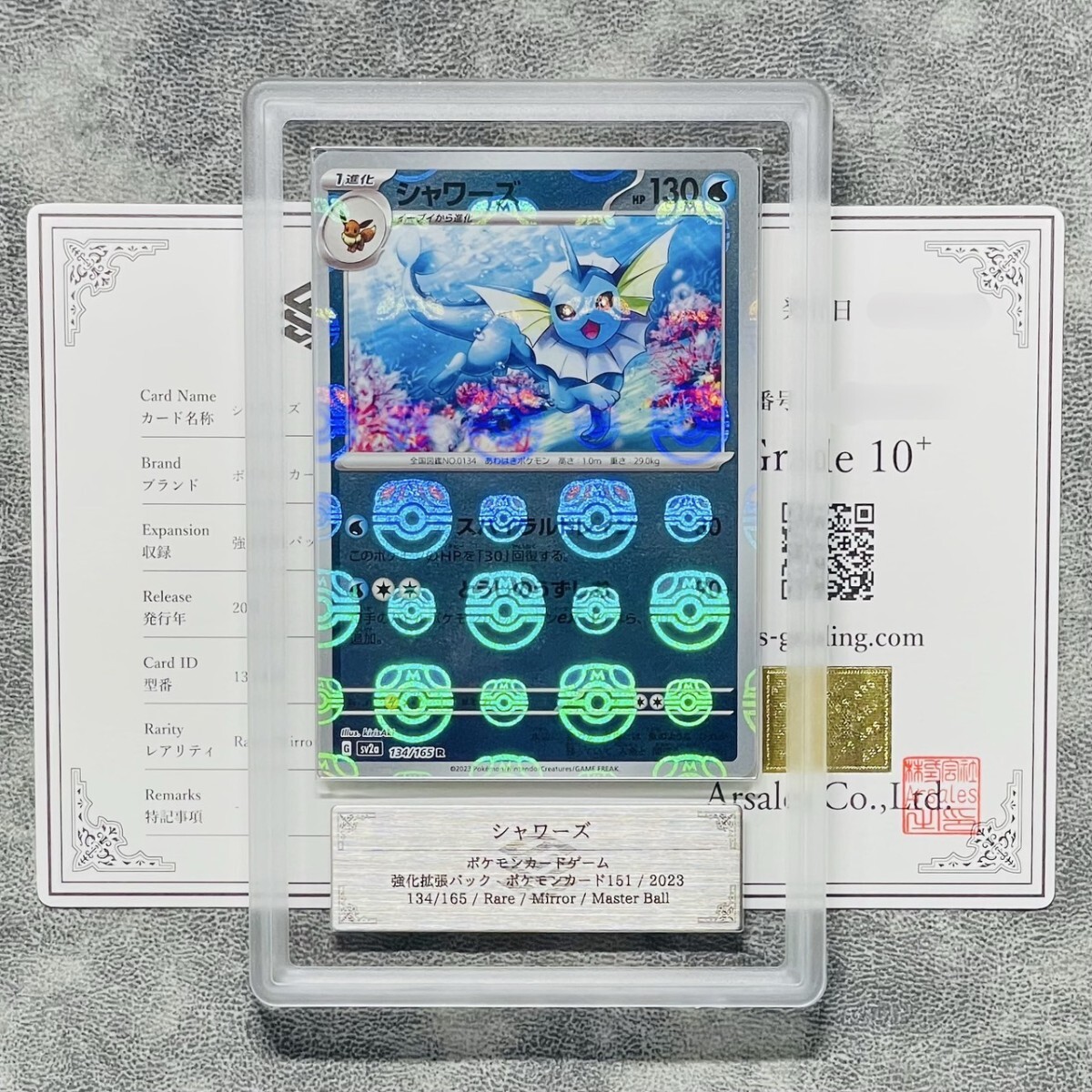 Yahoo!オークション -「マスターボール ミラー psa10」の落札 Yahoo!オークション -「マスターボール ミラー psa10」の落札