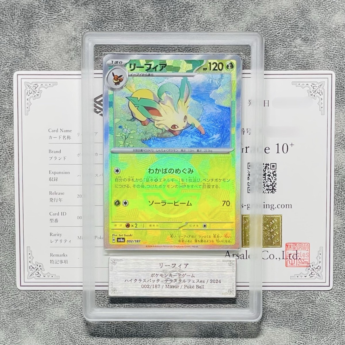 2025年最新】Yahoo!オークション -リーフィア psa10(ポケモン 2025年最新】Yahoo!オークション -リーフィア psa10(ポケモン