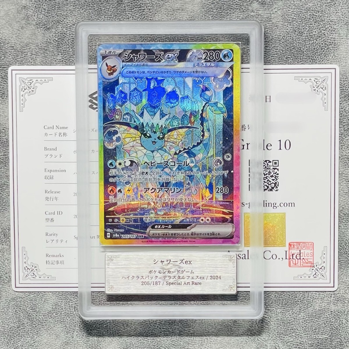 Yahoo!オークション -「シャワーズex psa10」の落札相場・落札価格 Yahoo!オークション -「シャワーズex psa10」の落札相場・落札価格