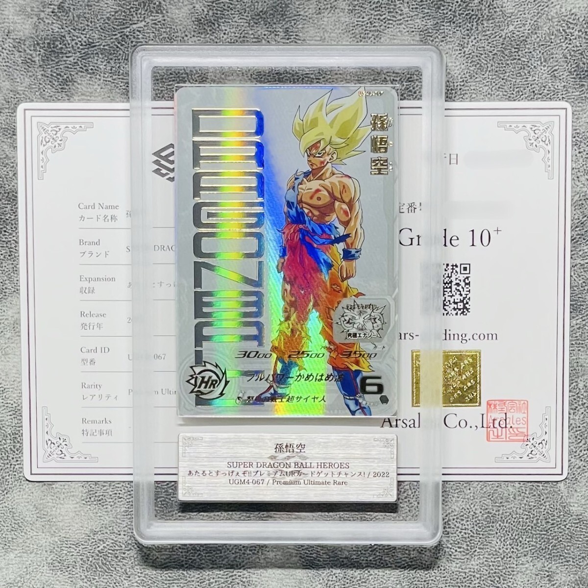 Yahoo!オークション -「ドラゴンボールヒーローズ ugm4 067」の Yahoo!オークション -「ドラゴンボールヒーローズ ugm4 067」の