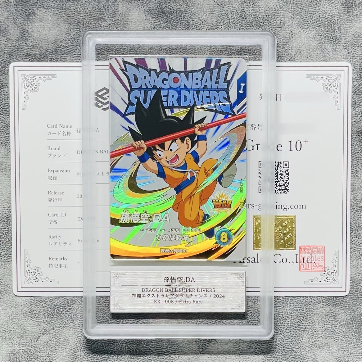 Yahoo!オークション -「孫悟空 psa10」の落札相場・落札価格 Yahoo!オークション -「孫悟空 psa10」の落札相場・落札価格