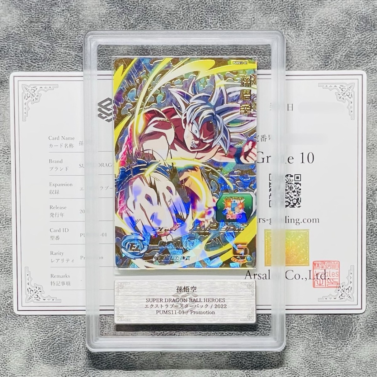 2025年最新】Yahoo!オークション -psa10 ドラゴンボール 2025年最新】Yahoo!オークション -psa10 ドラゴンボール