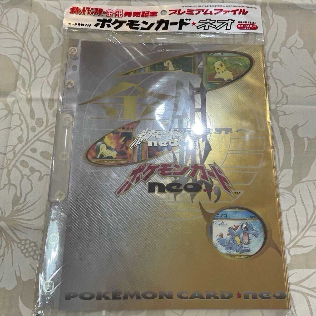 Yahoo!オークション -「ポケモン ファイル neo」の落札相場 Yahoo!オークション -「ポケモン ファイル neo」の落札相場