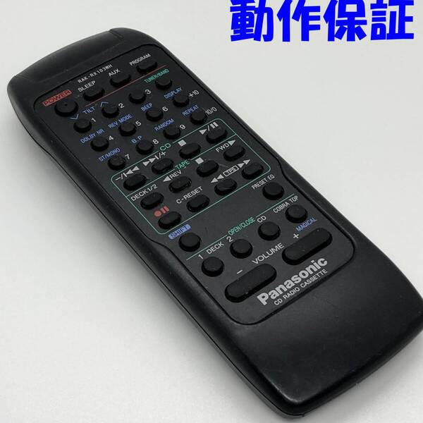 【 動作保証 】 Panasonic パナソニック RX-DT75用 オーディオ リモコン RAK-RX103WH