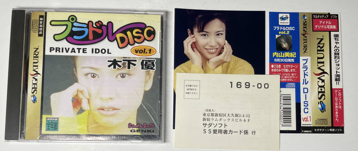 Yahoo!オークション -「disc」(サターン) (セガ)の落札相場 Yahoo!オークション -「disc」(サターン) (セガ)の落札相場