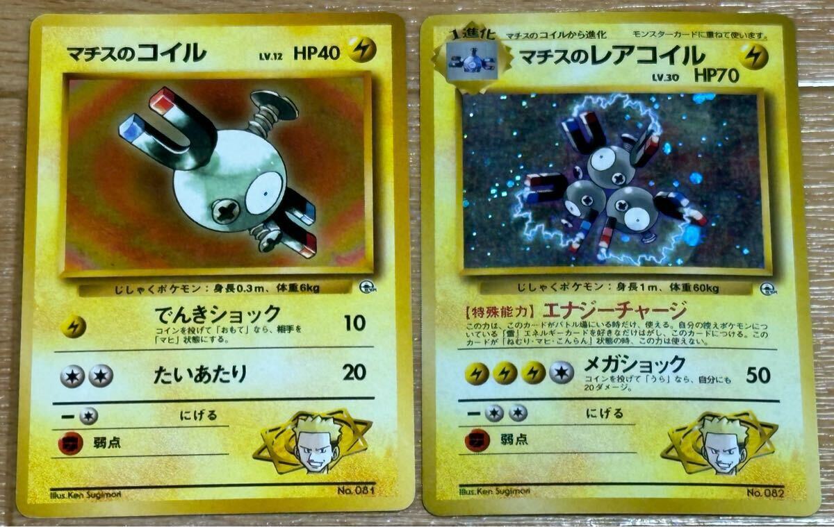 2025年最新】Yahoo!オークション -旧 ポケモンカードの中古品 2025年最新】Yahoo!オークション -旧 ポケモンカードの中古品