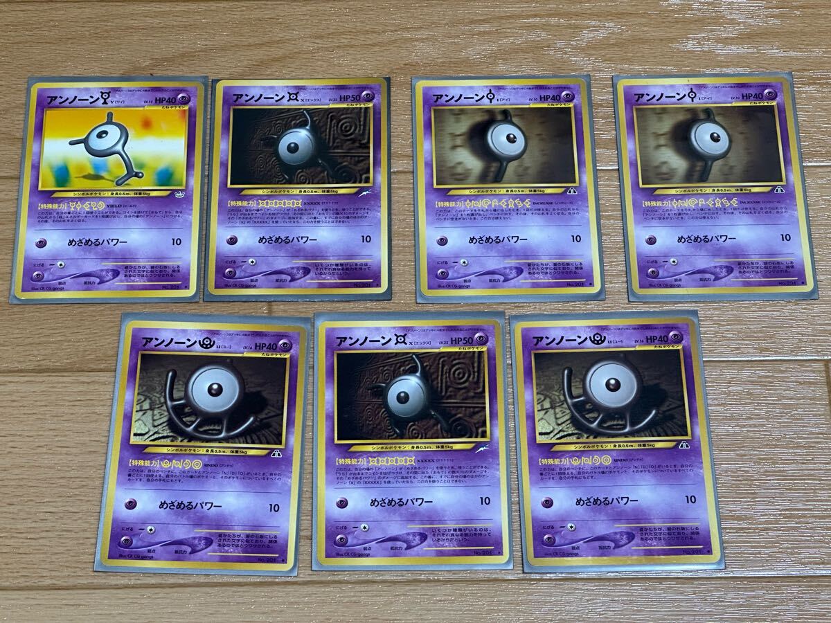 Yahoo!オークション -「ポケモンカード 旧 アンノーン」の落札 Yahoo!オークション -「ポケモンカード 旧 アンノーン」の落札