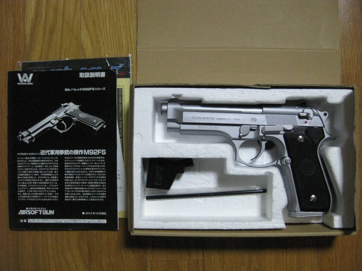 Yahoo!オークション -「wa m92fs inox」の落札相場・落札価格 Yahoo!オークション -「wa m92fs inox」の落札相場・落札価格