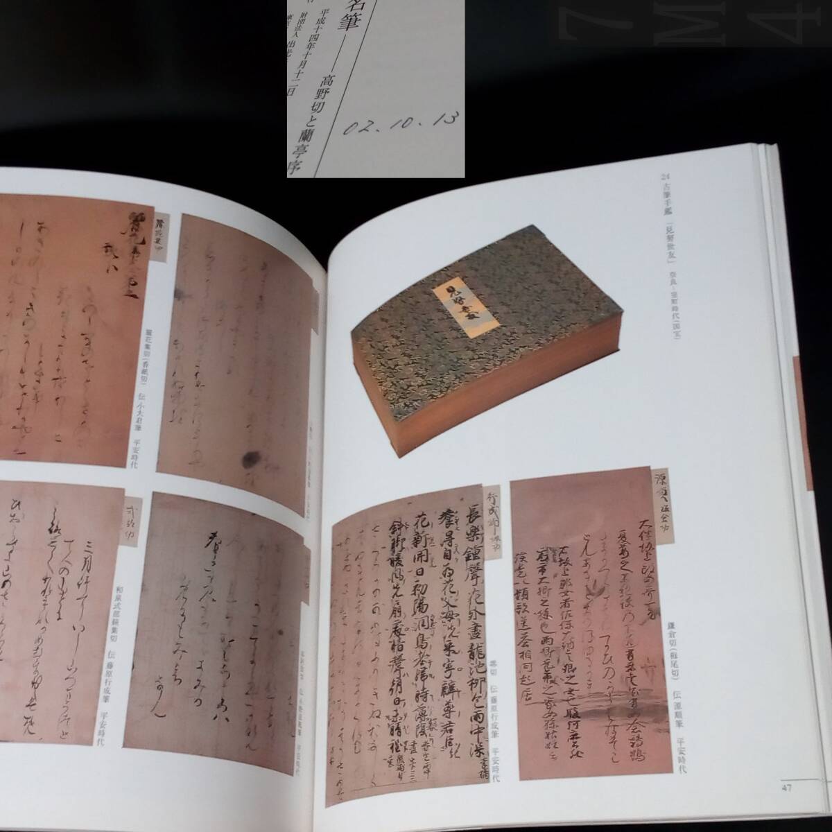 2025年最新】Yahoo!オークション -藤原行成の中古品・新品・未 2025年最新】Yahoo!オークション -藤原行成の中古品・新品・未