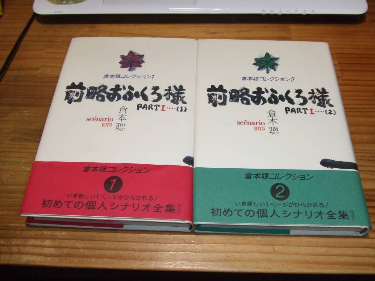 2025年最新】Yahoo!オークション -前略おふくろ様の中古品・新品