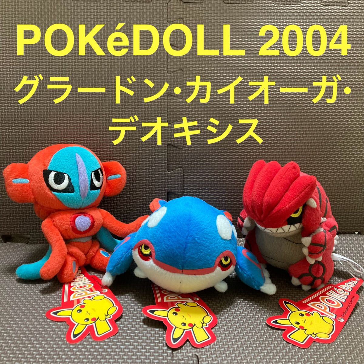 2025年最新】Yahoo!オークション -ポケドール 2025年最新】Yahoo!オークション -ポケドール