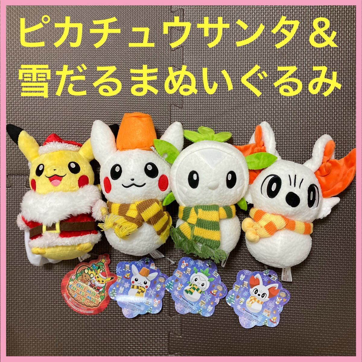 2025年最新】Yahoo!オークション -サンタピカチュウの中古品 2025年最新】Yahoo!オークション -サンタピカチュウの中古品