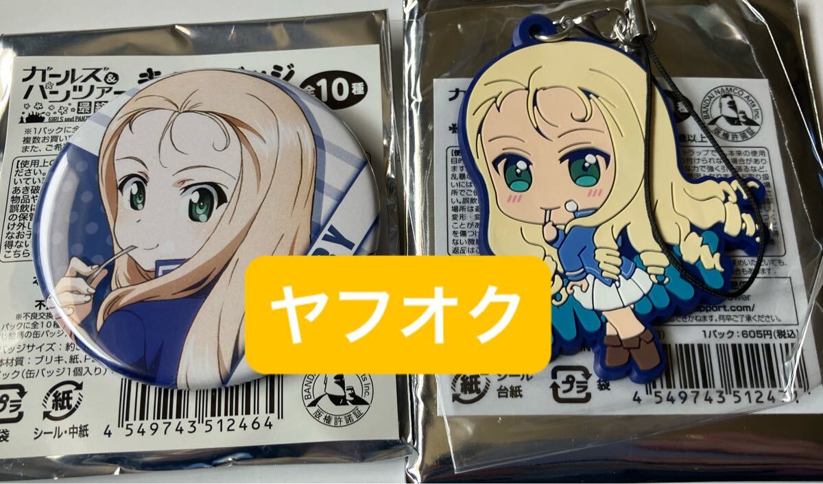 Pre-Order】ガールズ＆パンツァー 最終章 等身大のぼり マリー