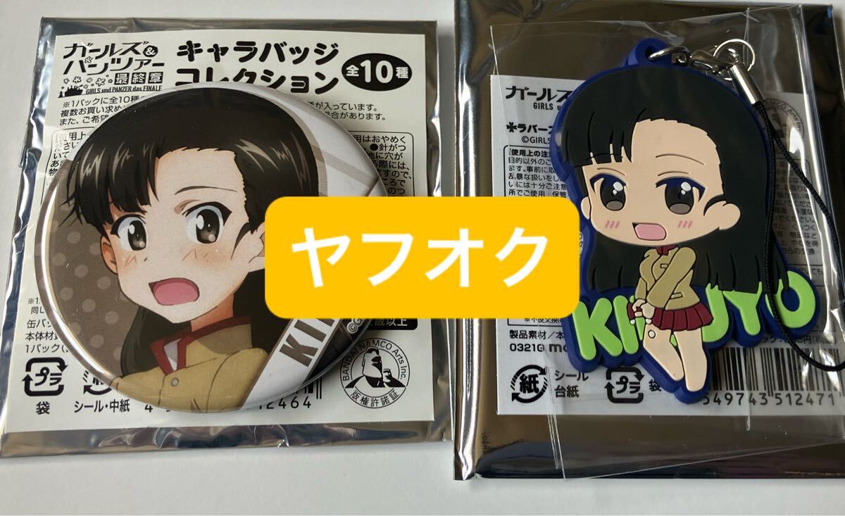 2025年最新】Yahoo!オークション -ガルパン デカールの中古品