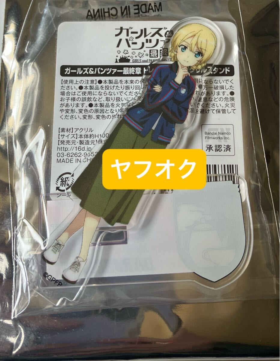 2025年最新】Yahoo!オークション -ガルパンの中古品・新品・未