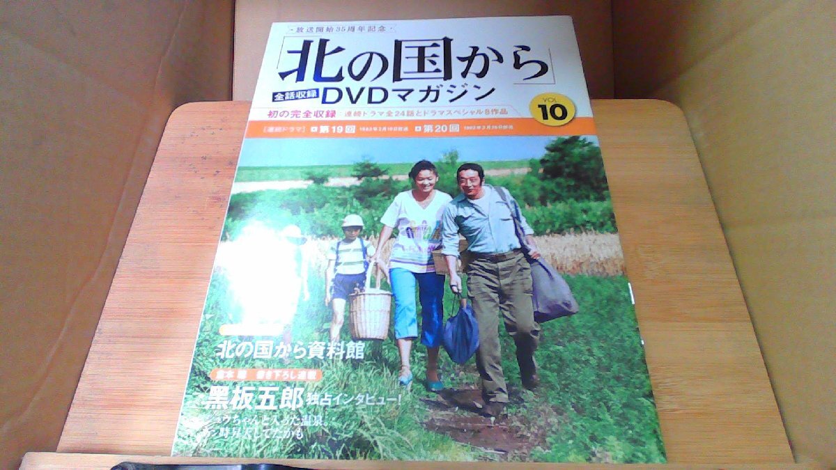 2025年最新】Yahoo!オークション -北の国から dvd(本、雑誌)の 2025年最新】Yahoo!オークション -北の国から dvd(本、雑誌)の
