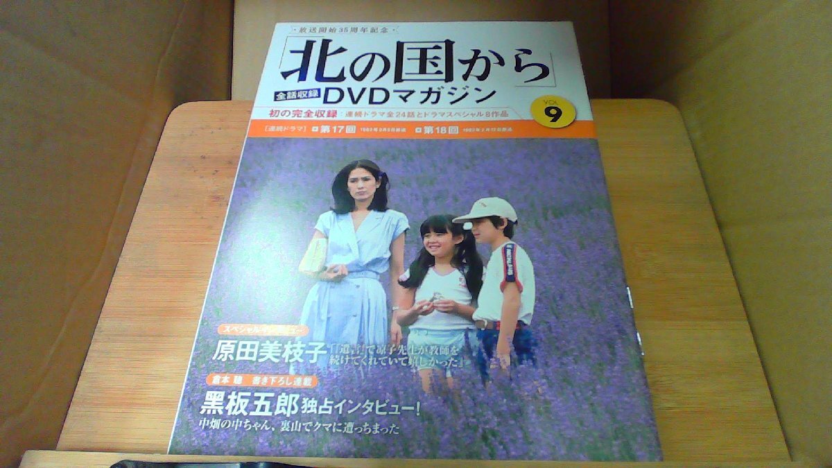 2025年最新】Yahoo!オークション -北の国から dvdマガジンの中古 2025年最新】Yahoo!オークション -北の国から dvdマガジンの中古