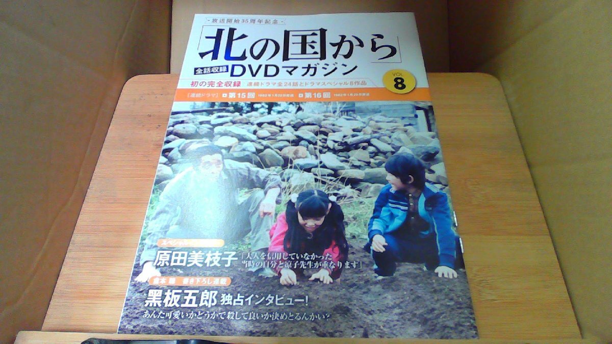 2025年最新】Yahoo!オークション -北の国から dvdマガジンの中古 2025年最新】Yahoo!オークション -北の国から dvdマガジンの中古
