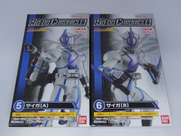 SO-DO CHRONICLE 仮面ライダー555 オートバジン【プレミアム