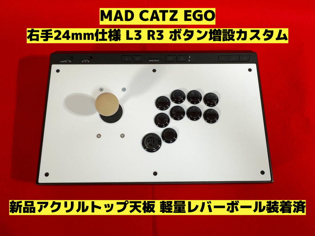 PS5対応】ファイティングエッジ 右手24mm仕様 ボタン増設 PS5対応】ファイティングエッジ 右手24mm仕様 ボタン増設