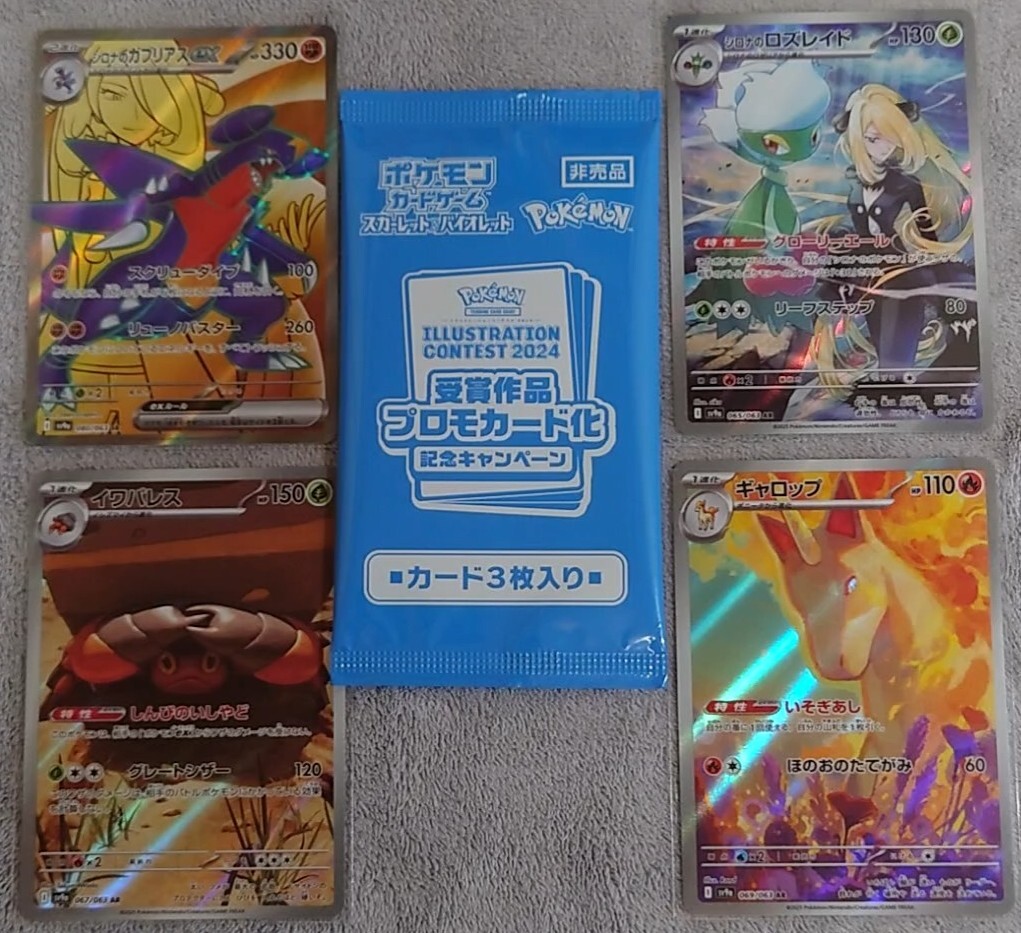 2025年最新】Yahoo!オークション -ポケモンカード シロナ プロモ 2025年最新】Yahoo!オークション -ポケモンカード シロナ プロモ