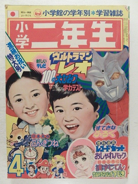 2025年最新】Yahoo!オークション -ウルトラマンレオ(本、雑誌)の 2025年最新】Yahoo!オークション -ウルトラマンレオ(本、雑誌)の