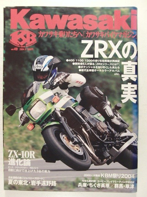 2025年最新】Yahoo!オークション -zx-10r(本、雑誌)の中古品 2025年最新】Yahoo!オークション -zx-10r(本、雑誌)の中古品
