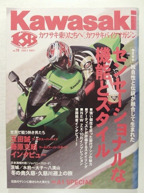 2025年最新】Yahoo!オークション -zx-10r(本、雑誌)の中古品 2025年最新】Yahoo!オークション -zx-10r(本、雑誌)の中古品
