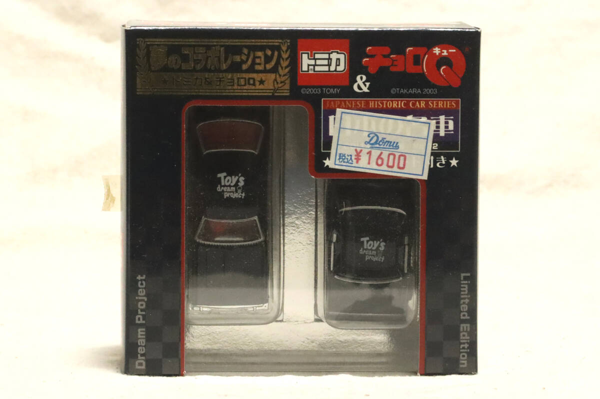 トミカ＆チョロQ 日本の名車 コレクターズセット10ケース【未