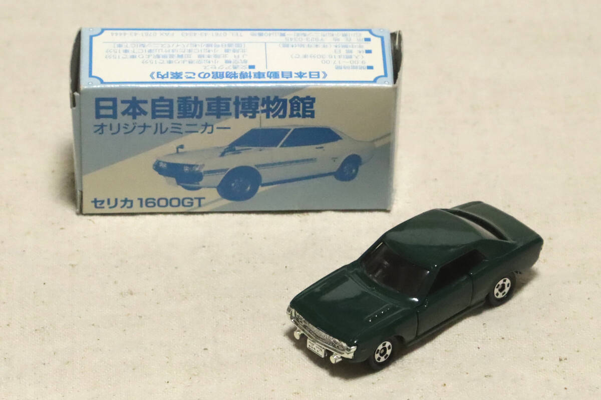 Yahoo!オークション -「トミカ セリカ1600gt」の落札相場・落札価格 Yahoo!オークション -「トミカ セリカ1600gt」の落札相場・落札価格
