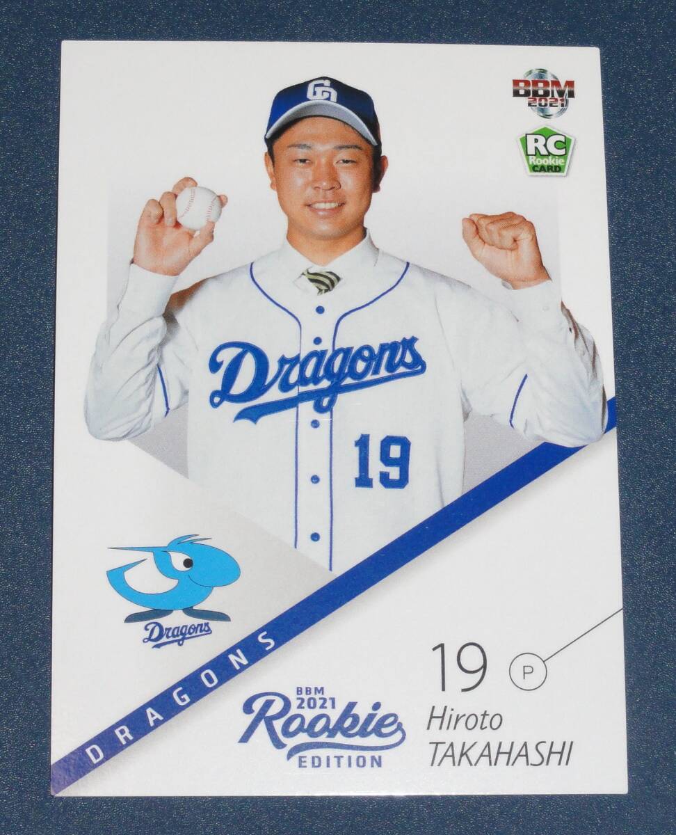 2025年最新】Yahoo!オークション -#高橋宏の中古品・新品・未 2025年最新】Yahoo!オークション -#高橋宏の中古品・新品・未
