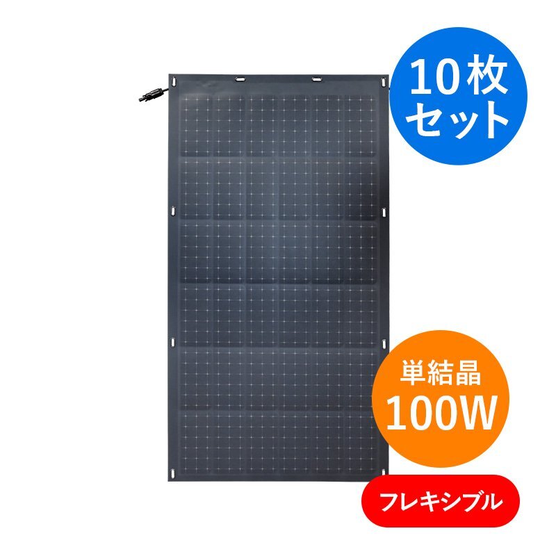 2025年最新】Yahoo!オークション -ソーラーパネルセットの中古品 2025年最新】Yahoo!オークション -ソーラーパネルセットの中古品