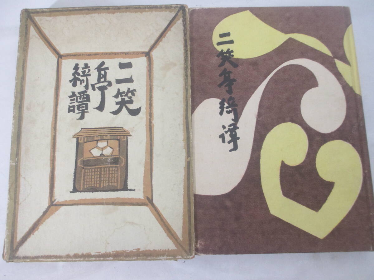 式場隆三郎展図録、販売開始！】 長らくお待たせしておりました